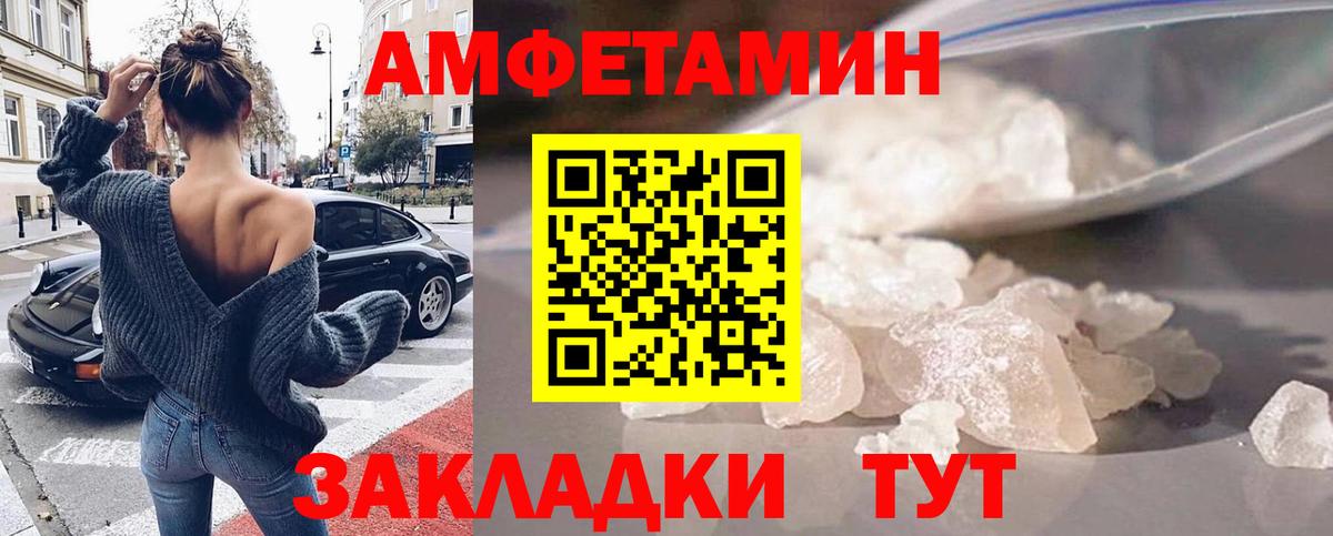 Амфетамин 98% Копейск