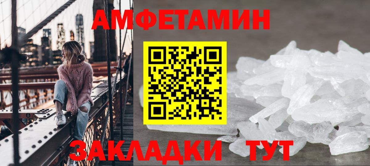 darknet формула  Вход с VPN  Копейск  АМФЕТАМИН Розовый 