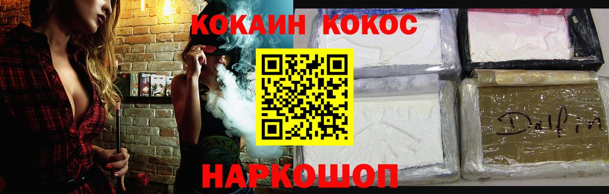 Копейск  Cocaine VHQ  Вход с VPN 