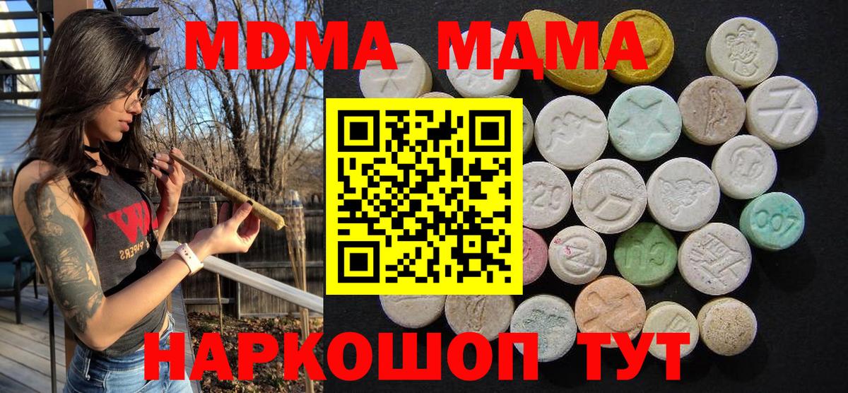 MDMA crystal Копейск