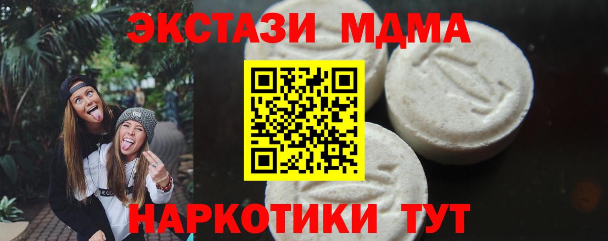 MDMA Molly  Вход с VPN  Копейск  MDMA кристаллы 