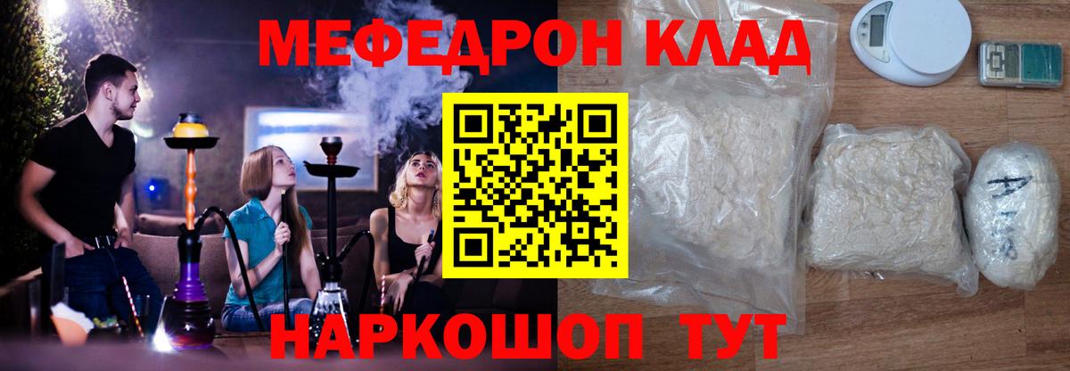 хочу наркоту  МЕФ кристаллы  Вход с VPN  Копейск  ссылка на мегу как зайти  МЕФ кристаллы 